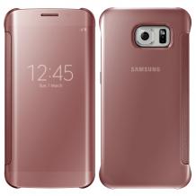 Луксозен калъф Clear View Cover с твърд гръб за Samsung Galaxy S6 Edge G925 - розов