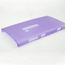 Ултра тънък заден предпазен твърд гръб / капак /  за Nokia Lumia 920 - лилав / матиран