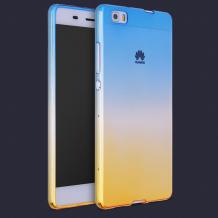 Силиконов калъф / гръб / TPU за Huawei Ascend P8 Lite / Huawei P8 Lite - синьо и жълто / преливащ