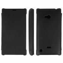Ултра тънък кожен калъф Flip тефтер за Nokia Lumia 720 - черен