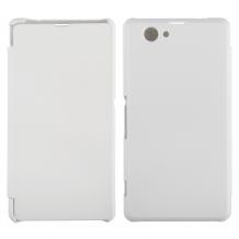 Кожен калъф Flip Cover за Sony Xperia Z1 Compact - бял