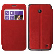 Кожен калъф Flip тефтер S-View със стойка за Nokia Lumia 630 / Nokia Lumia 635 - червен