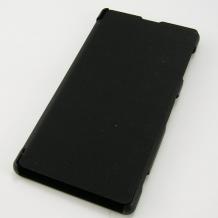 Кожен калъф Flip Cover за Sony Xperia Z1 - черен
