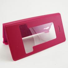 Кожен калъф тип Flip Cover тефтер S-View Sunix за HTC Desire Eye - розов