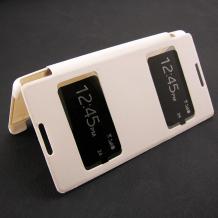 Кожен калъф Flip Cover тефтер S-View за Sony Xperia Z3 - бял