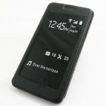Кожен калъф Flip тефтер S-view със стойка за Samsung Galaxy A3 SM-A300F / Samsung A3  - Flexi / черен