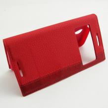 Кожен калъф Flip тефтер S-view / Mopal със стойка за Sony Xperia E4 - червен