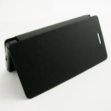 Кожен калъф Flip тефтер със стойка за Samsung Galaxy Note Edge N915  - черен