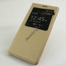 Кожен калъф Flip Cover тефтер Sunix за Samsung Galaxy A3 2016 A310 - златист