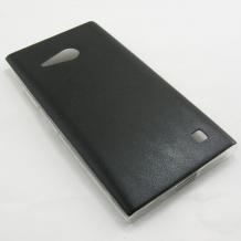 Ултра тънък силиконов калъф / гръб / TPU Ultra Thin за Nokia Lumia 730 / Lumia 735 - черен с кожен гръб