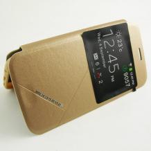 Луксозен калъф Flip тефтер S-view със стойка MEEPHONG за Samsung Galaxy S6 G920 - златист