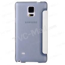 Луксозен калъф Flip тефтер S-View BASEUS PRIMARY CASE за Samsung Galaxy Note 4 N910 / Samsung Note 4 - бял