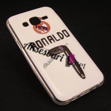 Силиконов калъф / гръб / TPU за Samsung Galaxy J5 / Samsung J5 J500 - бял / Ronaldo 7