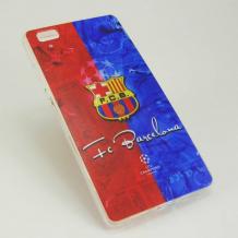 Силиконов калъф / гръб / TPU за Huawei Ascend P8 Lite / Huawei P8 Lite - FC Barcelona / синьо и червено