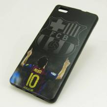 Силиконов калъф / гръб / TPU за Huawei Ascend P8 Lite / Huawei P8 Lite - Lionel Messi / FC Barcelona
