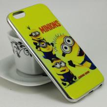 Луксозен ултра тънък силконов калъф / гръб / TPU Ultra Thin за Apple iPhone 5 / iPhone 5S / iPhone SE - Миньони / Minions