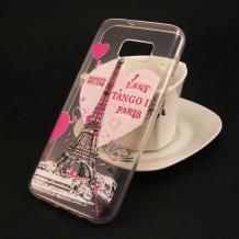 Силиконов калъф / гръб / TPU 3D за Samsung Galaxy S7 G930 - прозрачен / Айфелова кула / Paris