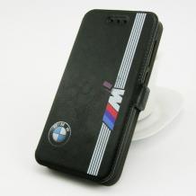 Кожен калъф Flip тефтер със стойка за Samsung Galaxy Grand G530 - BMW черен с бяло райе