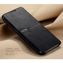 Луксозен кожен калъф Flip тефтер със стойка X-level Extreme за Samsung Galaxy S6 Edge G925 - черен