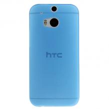 Силиконов калъф / гръб / ТПУ за HTC One M8 - син / мат