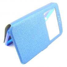 Кожен калъф Flip тефтер S-view със стойка за HTC Desire 650 - Flexi / светло син