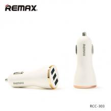 Универсално зарядно устройство REMAX RCC 303 с 3 USB порта 5V / 3.4A за Samsung, Xiaomi, Lenovo, Apple, LG, HTC, Sony, Nokia, Huawei, ZTE, BlackBerry и др. - бяло