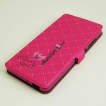 Кожен калъф Flip тефтер Flexi със стойка за HTC Desire 530 - розов / Victoria`s Secret