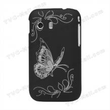 Заден предпазен капак за Samsung Galaxy Y S5360 - Пеперуда / Черен