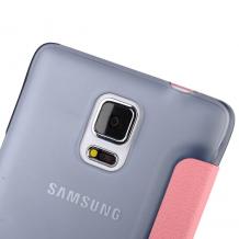 Луксозен калъф Flip тефтер S-View BASEUS PRIMARY CASE за Samsung Galaxy Note 4 N910 / Samsung Note 4 - розов