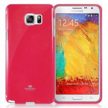 Луксозен силиконов калъф / кейс / TPU Mercury GOOSPERY Jelly Case за Samsung Galaxy Note 5 N920 / Samsung Note 5 - цикламен