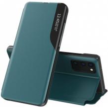 Луксозен активен калъф Smart View за Samsung Galaxy A32 5G - тъмно зелен