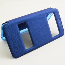 Кожен калъф Flip Cover S-View тип тефтер Puloka SS Case за Samsung Galaxy Alpha G850 - син със стойка
