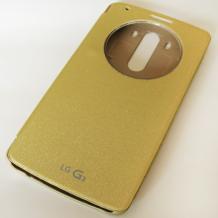 Луксозен калъф Flip Cover S-View / Quick Circle Case за LG G3 D850 - златен