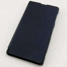 Кожен калъф Flip Cover за Sony Xperia Z1 - син