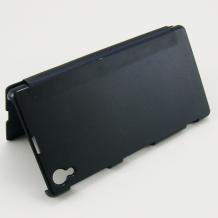 Кожен калъф Flip Cover за Sony Xperia Z1 - син
