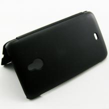 Кожен калъф Flip Cover за Nokia Lumia 1320 - черен