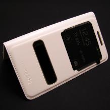 Кожен калъф Flip Cover S-View за HTC Desire 616 - бял