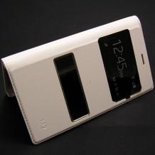 Кожен калъф Flip Cover S-View за Sony Xperia M2 - бял