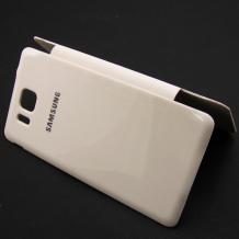 Кожен калъф Flip Cover тип тефтер за Samsung Galaxy Alpha G850 - бял