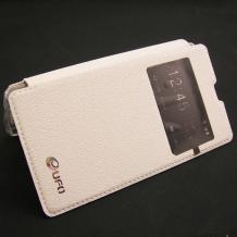 Луксозен кожен калъф Flip тефтер S-View UFO със стойка за Sony Xperia Z1 L39h - бял
