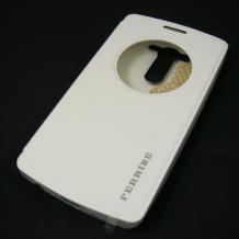 Луксозен кожен калъф Flip Cover S-View със стойка FERRISE за LG G3 S / LG G3 Mini D722 - бял