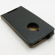 Кожен калъф Flip тефтер Flexi за Nokia Lumia 830 - черен