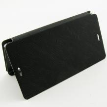 Кожен калъф Flip тефтер със стойка за Sony Xperia Z3 - черен