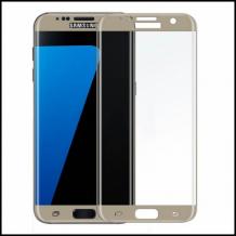 3D full cover Tempered glass screen protector Samsung Galaxy S7 Edge G935 / Извит стъклен скрийн протектор за Samsung Galaxy S7 Edge G935 - златен