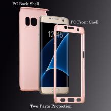 Твърд гръб Magic Skin 360° FULL за Samsung Galaxy S7 Edge G935 - Rose Gold