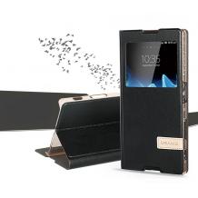 Луксозен кожен калъф тефтер S-View със стойка USAMS Muge Series за Sony Xperia Z5 - черен
