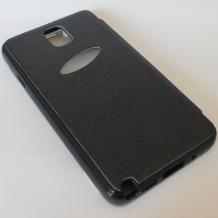 Луксозен калъф Flip тефтер със силиконов гръб за Samsung Galaxy Note 3 N9000 / Samsung Note 3 N9005 - ilavie V / черен
