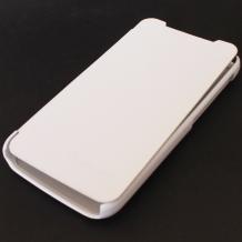 Кожен калъф Flip тефтер за HTC Desire 310 - бял