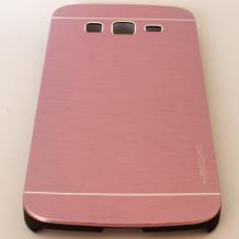Луксозен предпазен твърд гръб / капак / MOTOMO за Samsung Galaxy Grand 2 G7106 / G7105 / G7102 - розов / алуминиев