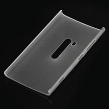 Ултра тънък заден предпазен твърд гръб за Nokia Lumia 920  - Ultra thin / прозрачен / матиран